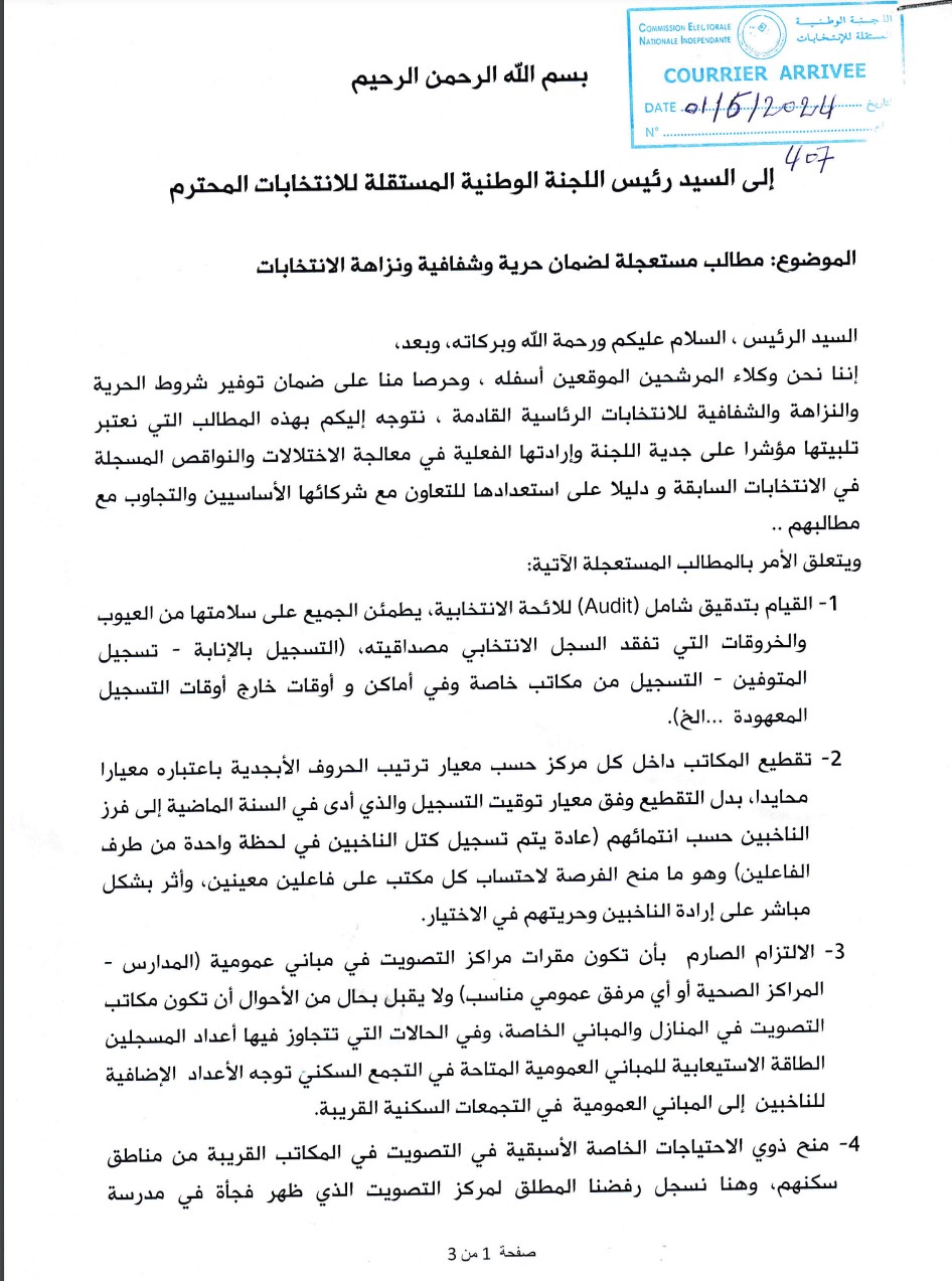 مرشحو المعارضة يراسلون لجنة الانتخابات بشأن 12 مطالبا مستعجلا