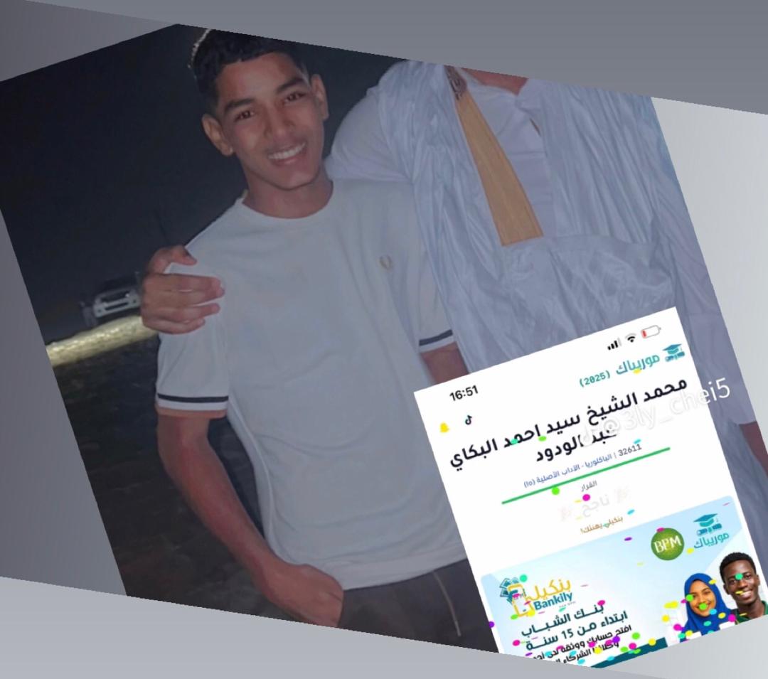 الباكلوريا: نجاح شاب توفي في ظروف غامضة قبل أيام