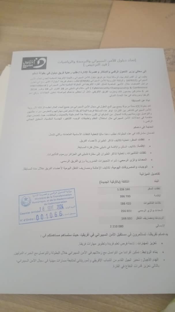 فريق ديلول: شعرنا بخيبة أمل من عدم تقديم الدعم اللازم لنا