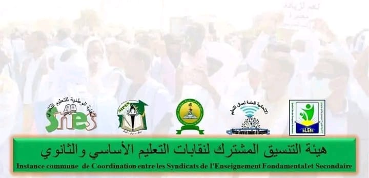 نقابات التعليم الأساسي والثانوي تعلن الدخول في إضراب شامل عن التدريس لمدة تسعة أيام (بيان)