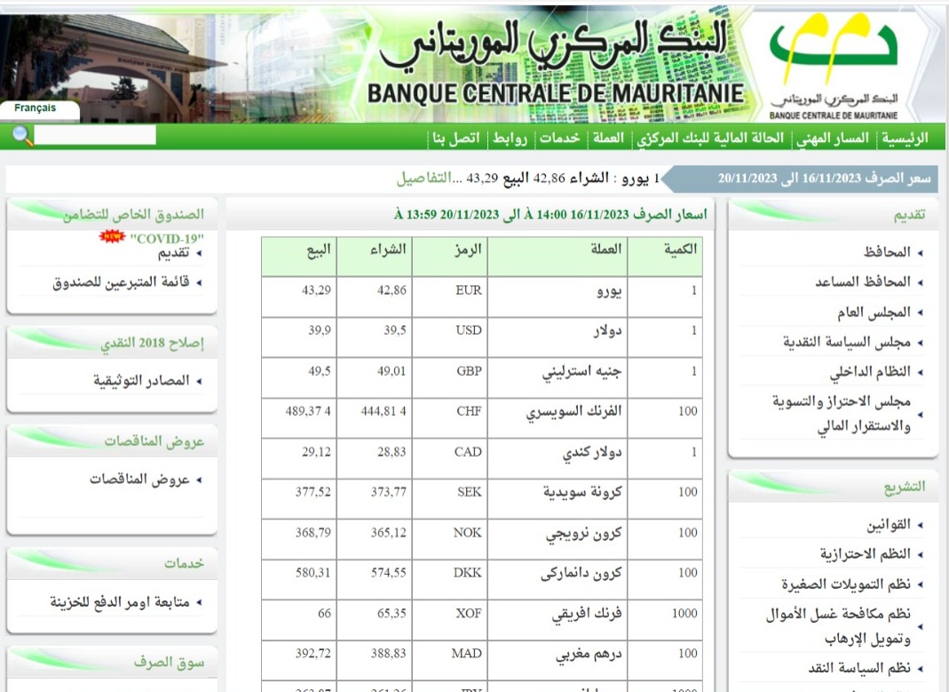 الأوقية تفقد 18% من قيمتها مقابل اليورو خلال ثمانية أشهر