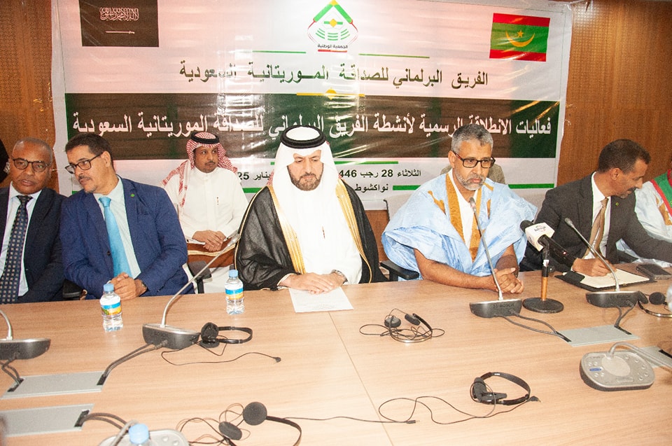 إعلان فريق برلماني للصداقة الموريتانية السعودية