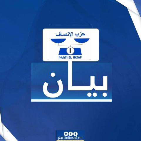 حزب الإنصاف يرد على بيان مؤسسة المعارضة حول رفع الحصانة عن النائب بيرام
