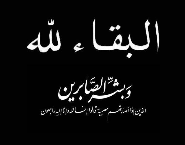 النائب النوها عابدين سيدي تعزي في وفاة المغفور له العلامة حمدا ولد التاه