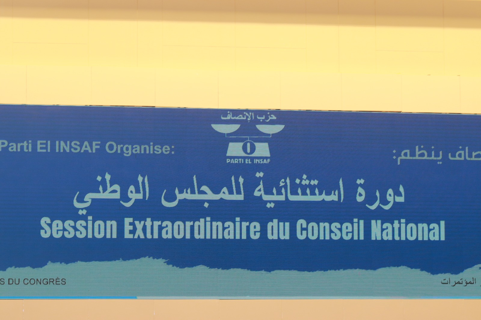 المجلس الوطني للحزب الحاكم يجيز قرارا بتبني ترشح غزواني لمأمورية