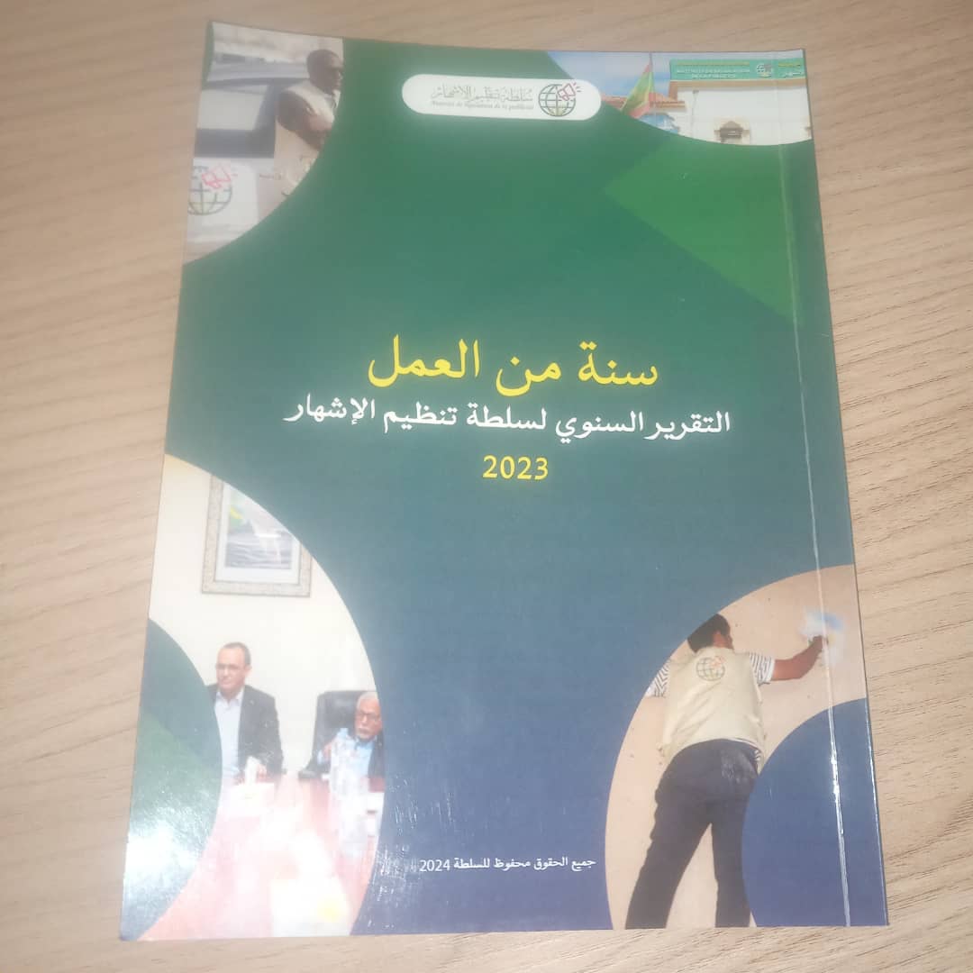 تقرير يؤكد تركز اللوحات الإشهارية بمقاطعة تفرغ زينه