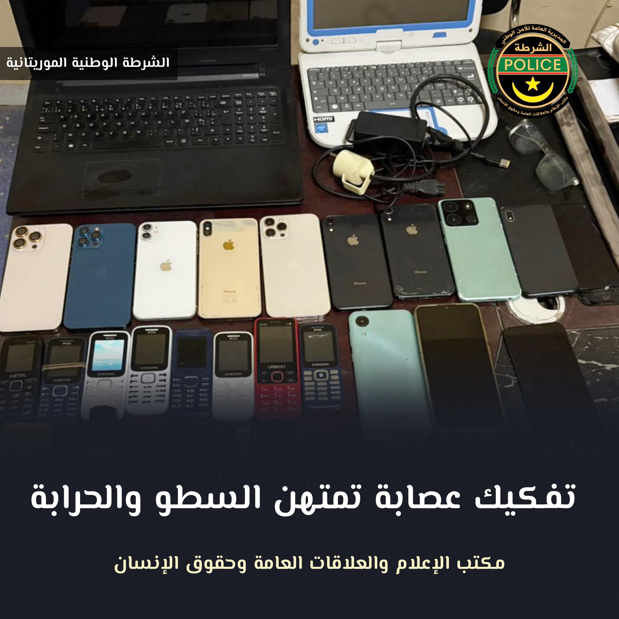 الشرطة : قبضنا على عصابة تيارت وسنقبض على كل من يروع الآمنين
