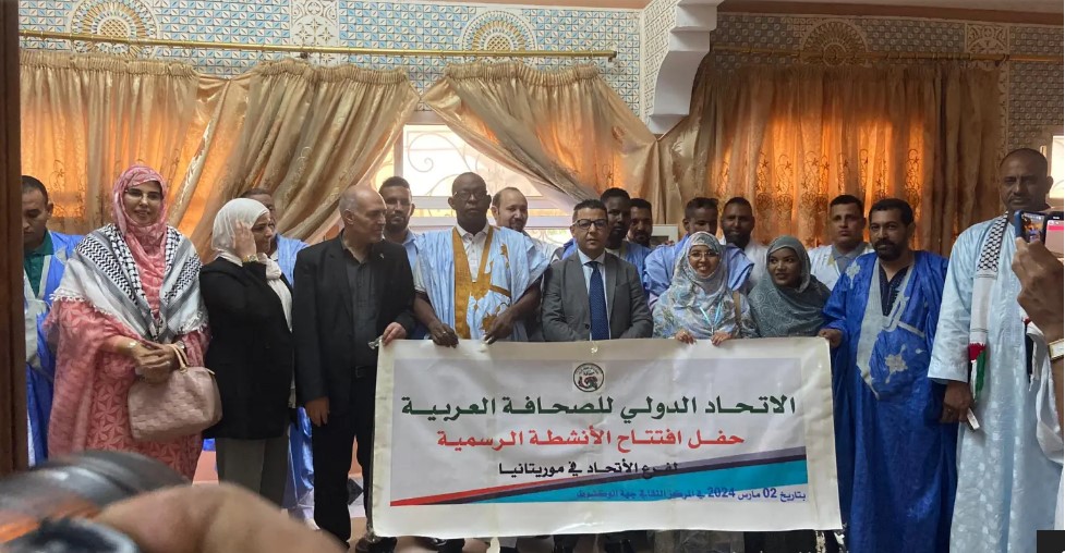 الإعلان في نواكشوط عن افتتاح فرع للاتحاد الدولي للصحافة العربية