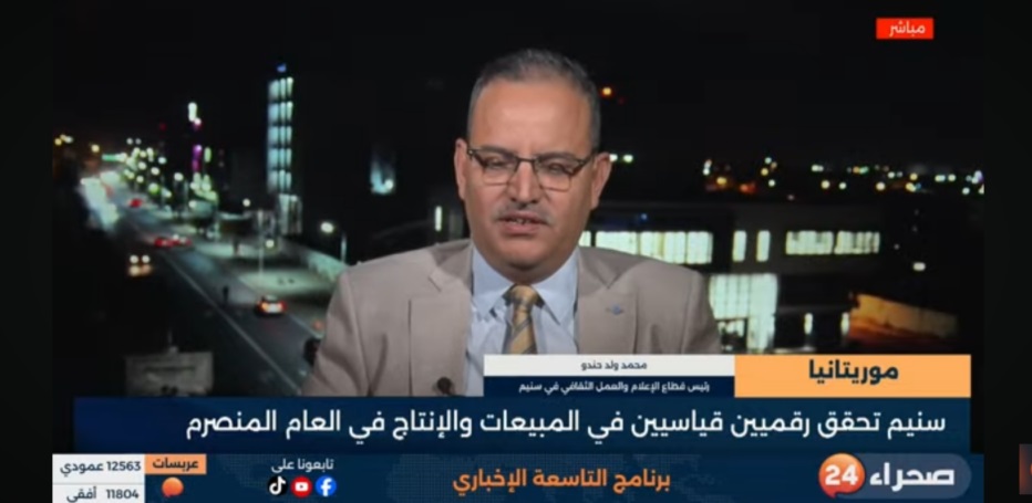 سنيم: خطتنا الاستراتيجية سترفع الإنتاج إلى 40 مليون طن في 2030