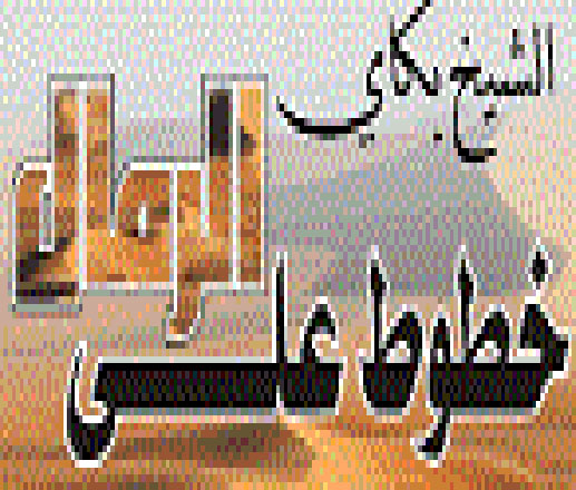 أفيقوا قبل أن يجرفكم الطوفان...