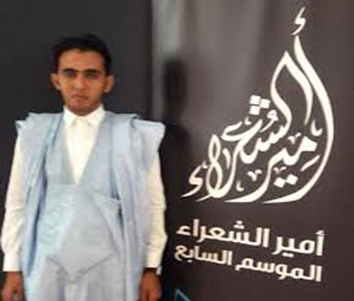 الموريتاني شيخنا عمر يتأهل لنهائي أمير الشعراء