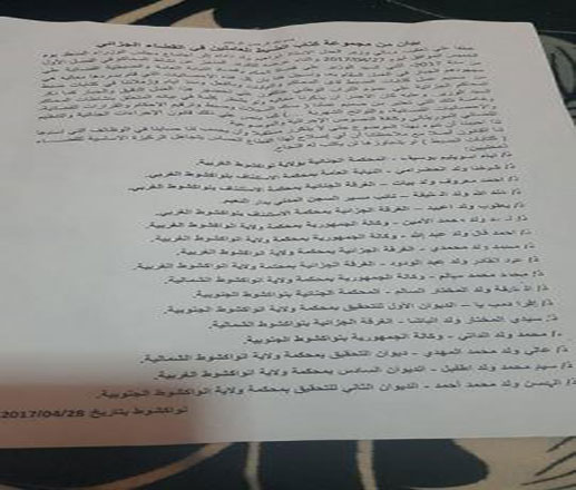 كتاب الضبط: الوزير تجاهل ركيزة القضاء الجزائي (بيان)