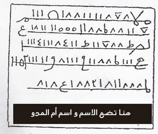 ساحر موريتاني معروف .. يُقِرُّ بماضيه السيِّئ ويتوب إلى الله