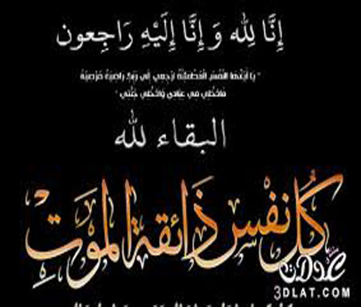 نواكشوط : ولد هيدالة في ذمة الله