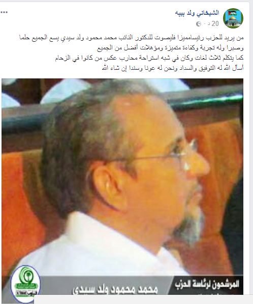 الشيخاني يسعى لفوز منافسه الوحيد لرئاسة تواصل