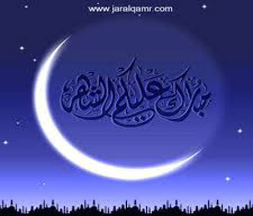لجنة الأهلة: الخميس أول يوم من رمضان