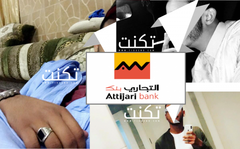 القبض على لصوص التجاري بنك ( الأسماء)