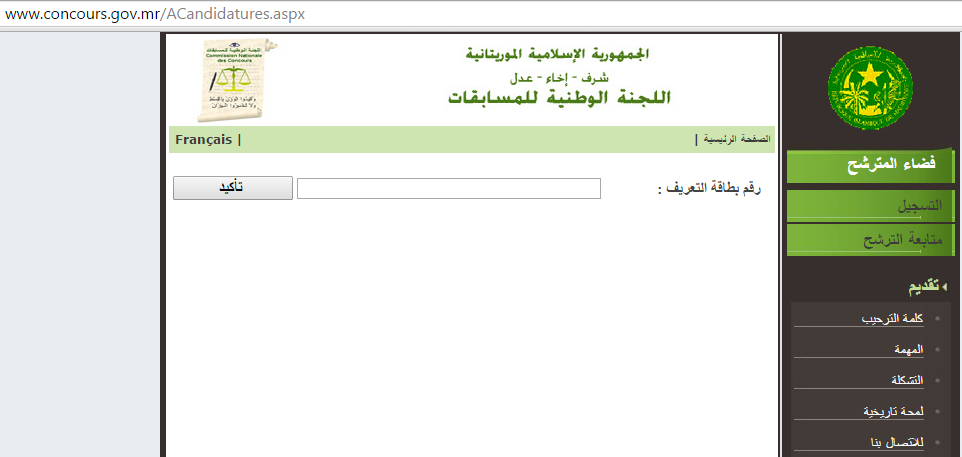مسابقة لإكتتاب 387 وحدة لصالح وزارة الصحة