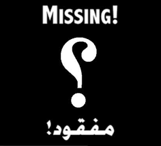 نواكشوط : البحث عن خمسيني اختفى قبل أيام في ظروف غامضة