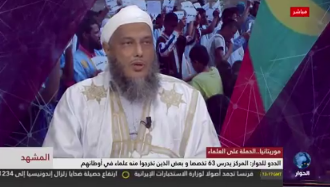 الشيخ الددو: المركز والجامعة أغلقا بسبب الغضب والرئيس لا يحارب الإسلام