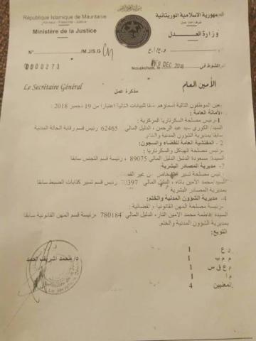 تعيينات جديدة بوزارة العدل (اسماء)