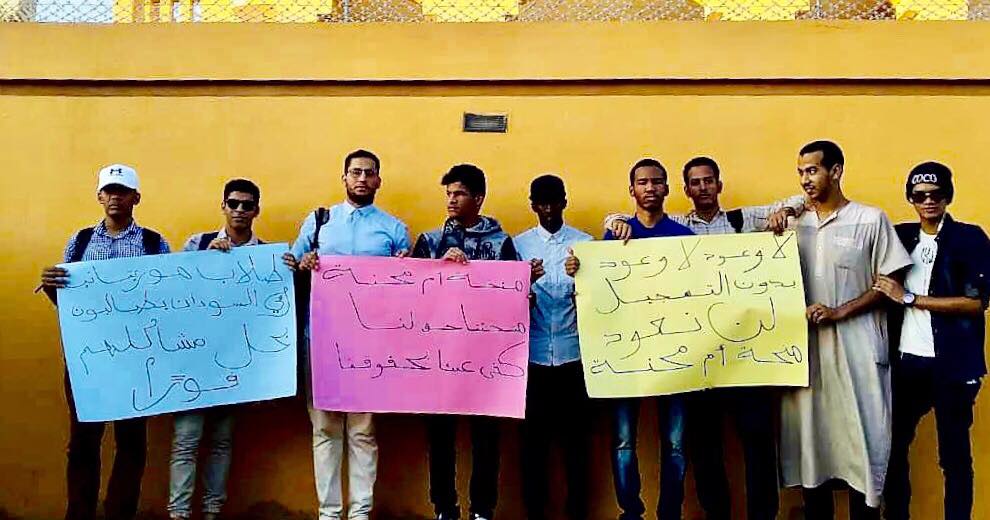 نداء من الطلبة الممنوحين الي السودان 2018