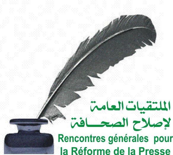 فتح التسجيل أمام الصحفيين للمشاركة في الملتقيات العامة
