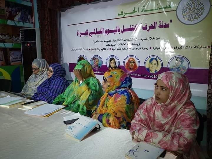 سدنة الحرف يحتفل باليوم العالمي للمرأة