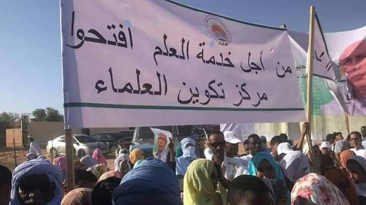 أم القرى : وقفة للمطالبة بفتح مركز تكوين العلماء