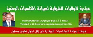 مبادرة الولايات الشرقية تعلق على قرار ولد محمد الأغظف دعم غزواني (بيان)