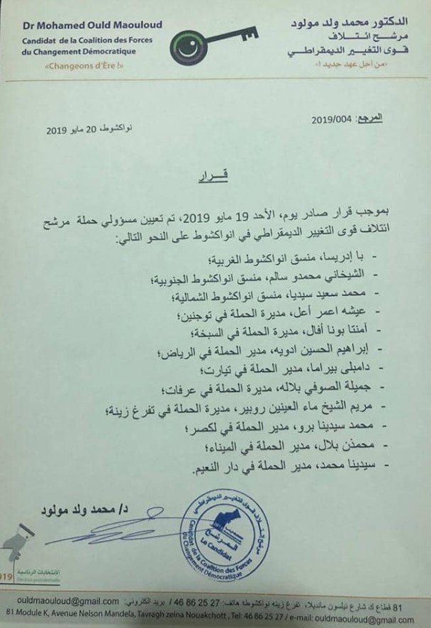 المرشح ولد مولود يعين مسؤولي حملته الانتخابية بنواكشوط