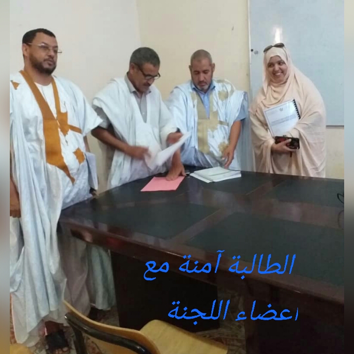 طالبة تحصل علي مرتبة عليا في نقاشها لرسالة الماستر في الاقتصاد الاسلامي بجامعة نواكشوط