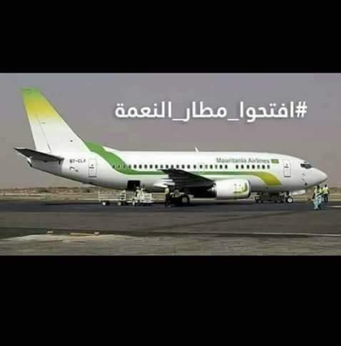 أنباء عن فتح مطار النعمة بداية دجمبر 2019