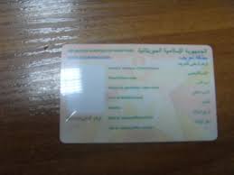 قرار بمنح أرقام وطنية للموريتانيين الذين لم يسجلوا على لوائح الاحصاء الوطنية