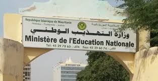 جديد : الاعلان عن اكتتاب 1380 معلم وأستاذ ( وثيقة)