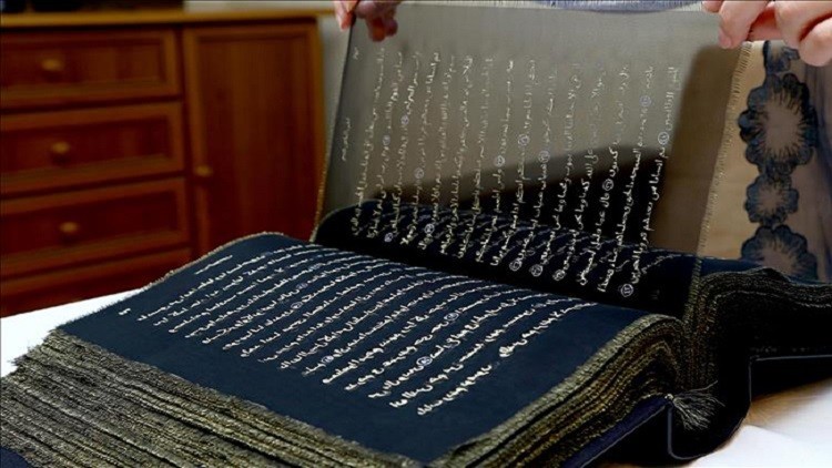 أول مصحف كتب بالذهب على الحرير في العالم