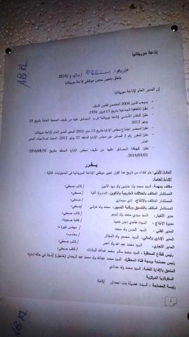 تعيينات واسعة بإذاعة موريتانيا