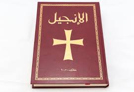 والد ولد امخيطير كان يحتفظ بنسخة من الانجيل في النعمة