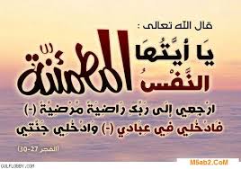 تعزية في وفاة الوالدة عيشة بنت الغوث