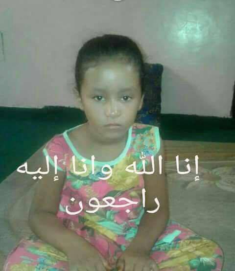 العثور على جثة الطفلة خديجة في خزان للصرف الصحي في عرفات