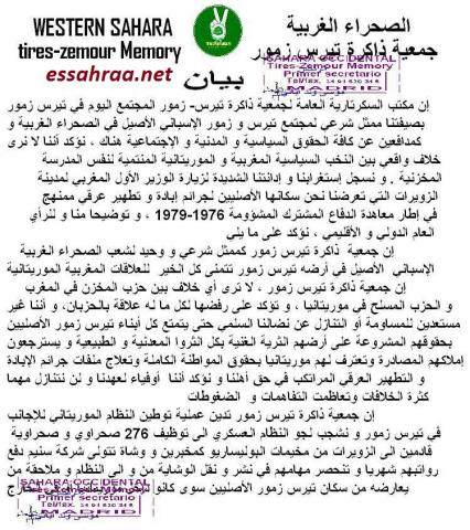 ازويرات: توزيع منشور يندد بزيارة الوفد المغربي (وثيقة)
