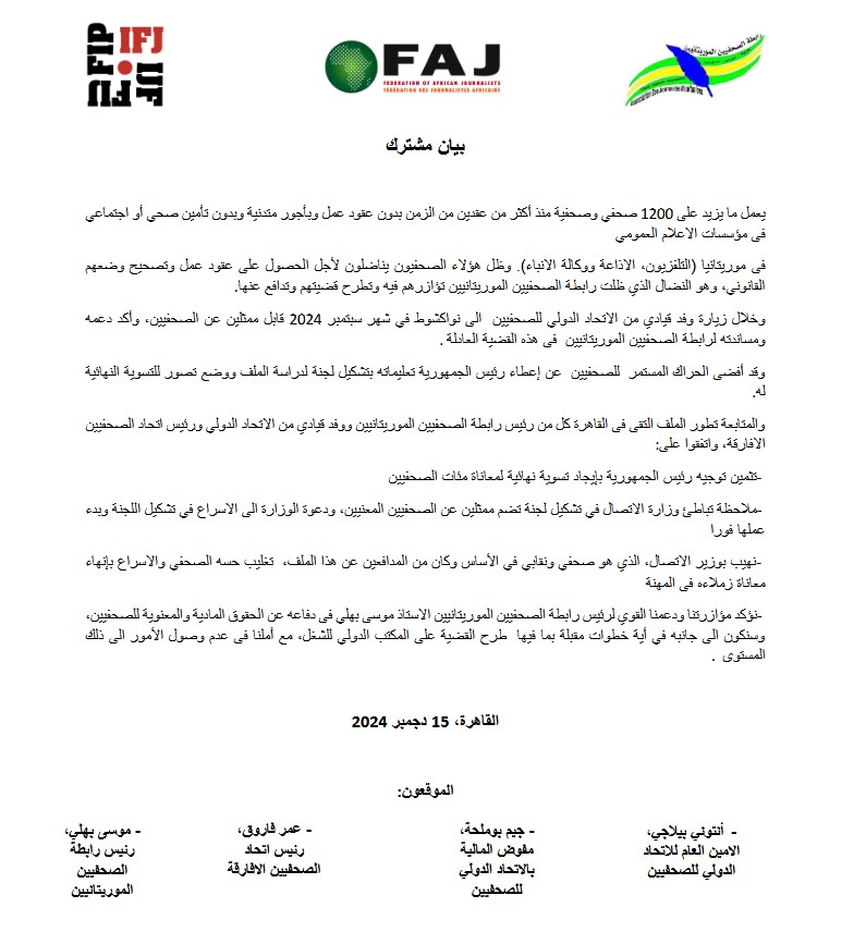 نقابات تطالب بإنهاء