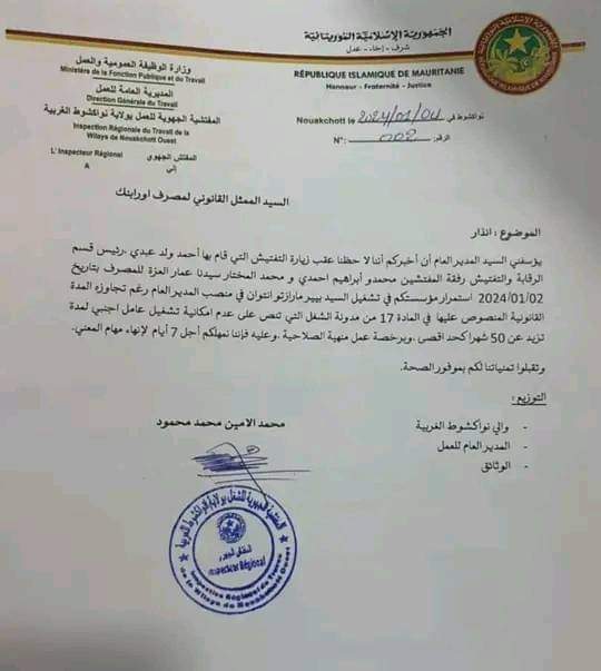 السلطات تمهل ارابنك اسبوعا لإنهاء مهام مديره العام