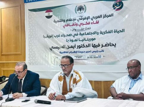 العربي الإفريقي للإعلام ينظم لقاء فكريا مع نائب رئيس تحرير جريدة الأهرام