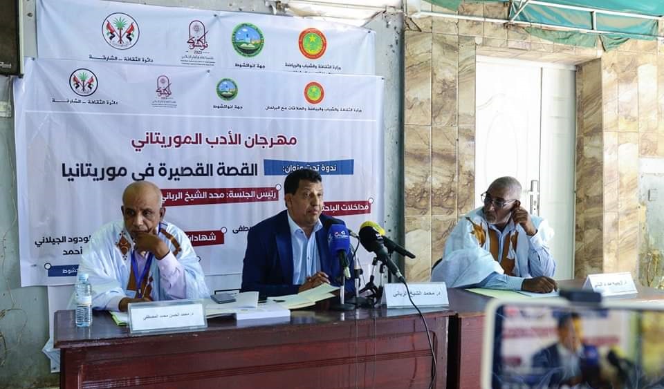 بيت الشعر ينظم ندوة أدبية حول القصة القصيرة في موريتانيا