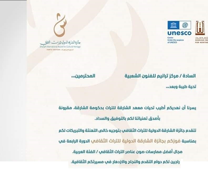 موريتانيا تحصد جائزتين ضمن الدورة الرابعة لجائزة الشارقة الدولية للتراث الثقافي