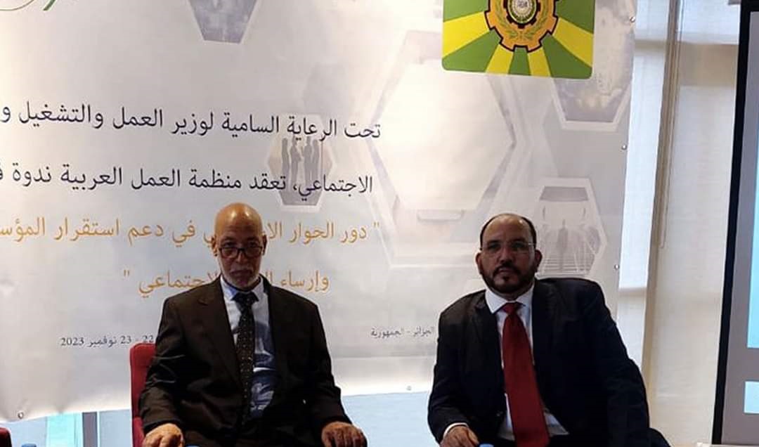 وفد من المجلس الاقتصادي والاجتماعي يشارك في ندوة منظمة العمل العربية بالجزائر