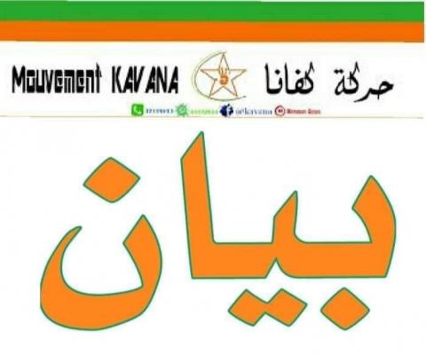 حركة