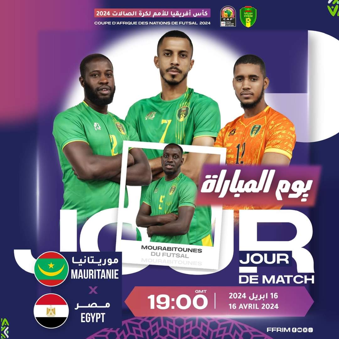 المنتخب الوطني لكرة الصالات يلاقي النظير المصري في آخر جولات دور المجموعات