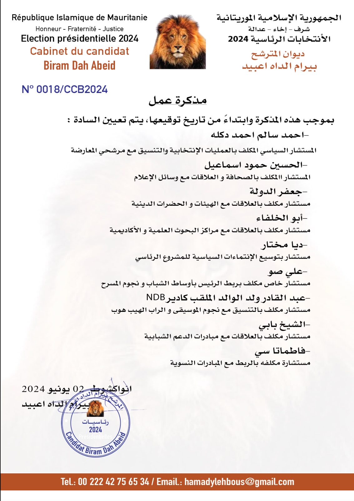 المرشح بيرام اعبيدي يُعين مُستشارين ضمن طاقم حملته